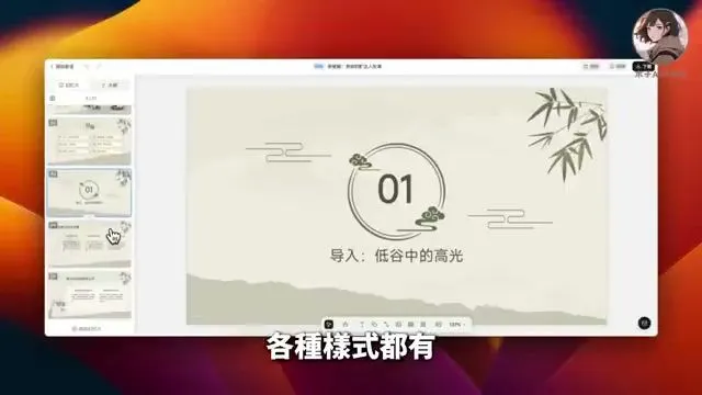 Kimi 生成的 PPT 内容较为简略