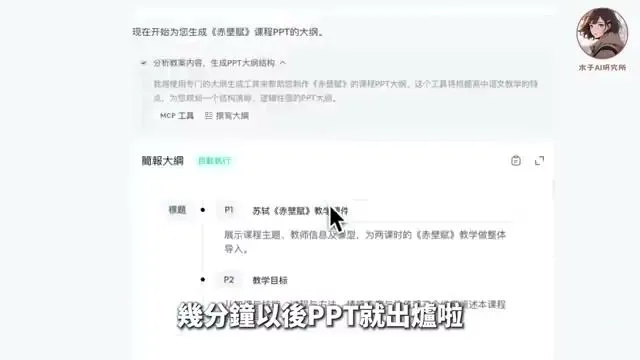 Skywork 生成的精美 PPT 首页，排版质量令人惊艳