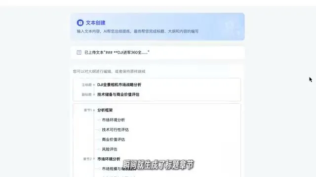 讯飞智文一键生成 PPT 大纲，将 Markdown 转换为幻灯片结构
