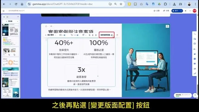 Gamma 版面配置选项：多种布局和主题风格可选