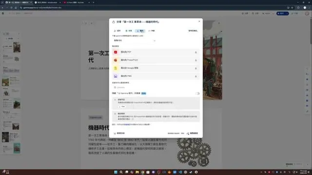 Gamma 导出选项：支持 PDF 和 PowerPoint 格式