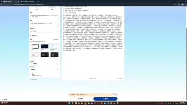 Gamma 提供丰富的主题风格选择