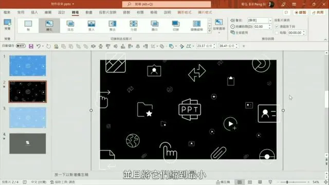 物件收束效果：多个图标从分散排列到中心汇聚的动画设置