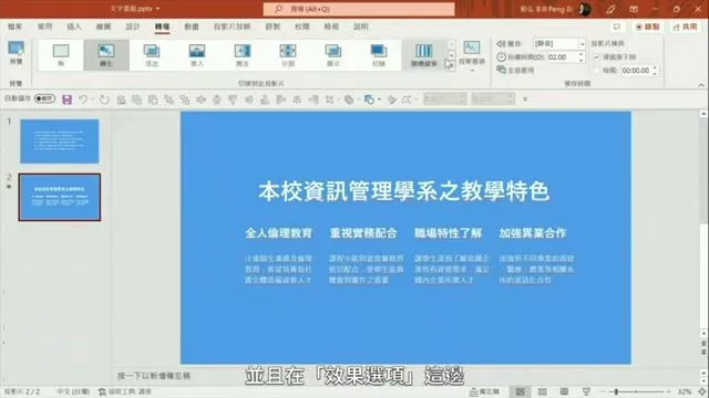 PPT 最强动画效果：掌握 PowerPoint「转化」功能的 3 大实战应用