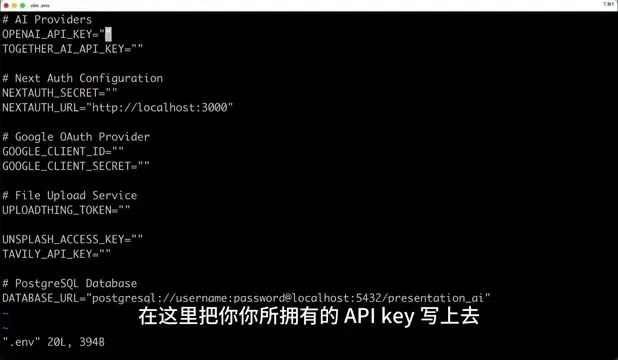 Presentation-AI 本地部署的环境变量配置文件，需要填入多个 API Key