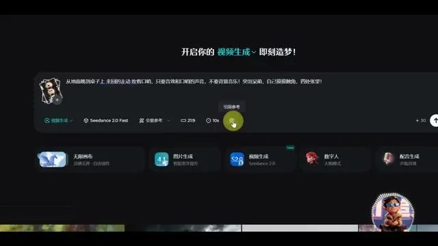 Seedance 2.0 视频生成界面：展示多图片引用与参数配置