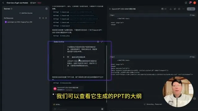 Skywork AI 深度测试：全自动 PPT 生成 + 深度研究，能取代 Gamma 吗？